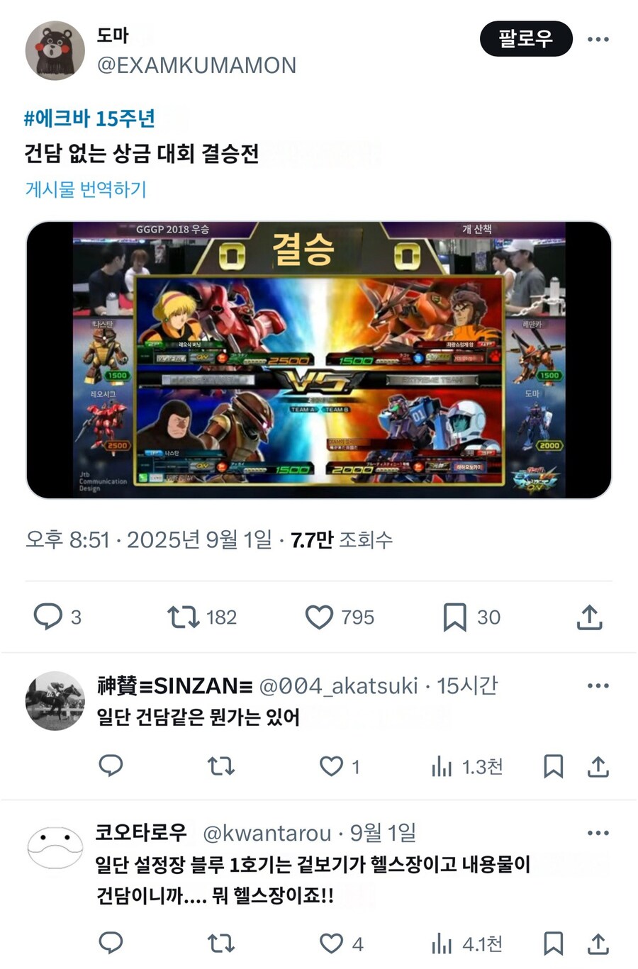 건담) 건담팬 긁는 방법.gundam_1.jpg