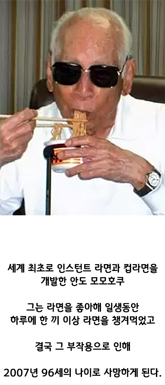 일생동안 매일 라면을 먹은 인스턴트라면 개발자의 취후_1.jpg