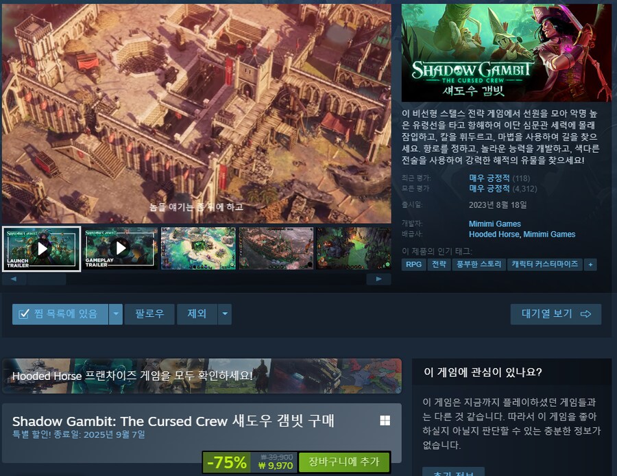 [스팀] 섀도우 갬빗 75% 할인(9,970원)_1.png