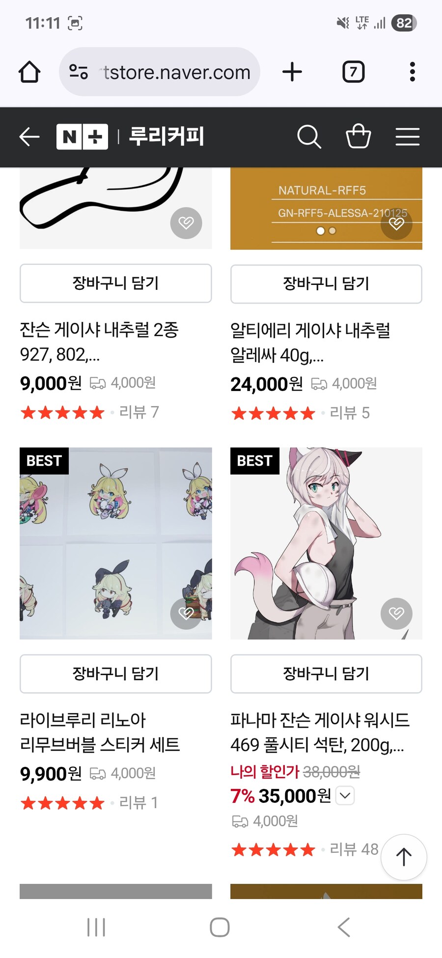 ㄹㄹㅋㅍ 네이버샵 굿즈 항목에 누락있네요_1.jpg