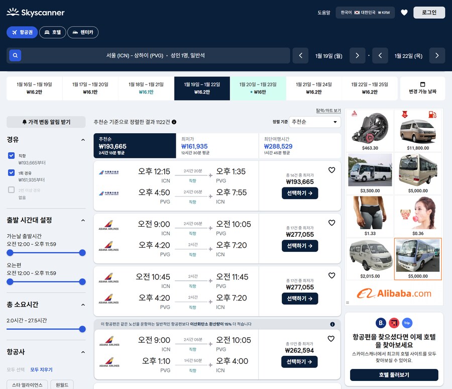 [요모] 상하이 중국남방항공 왕복 2026년 1월 왕복항공권 193,665원_1.png