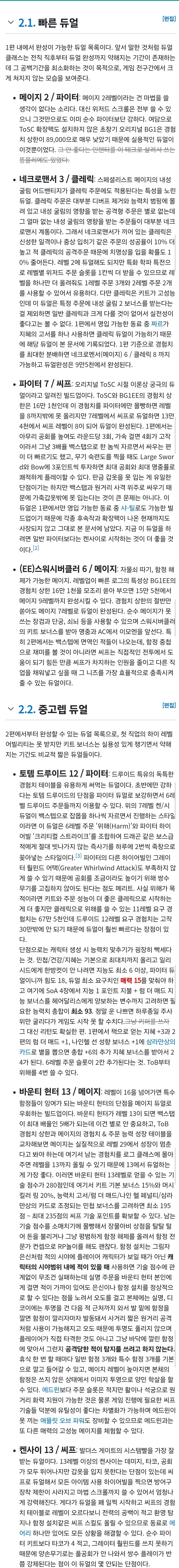 발더스1할때 정보 찾아보다 놀랐던거_1.jpg