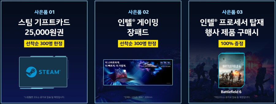 [G마켓]게이머를위한 인텔게이머데이! 마감임박, ASUS 노트북특가 마지막기회!_1.png
