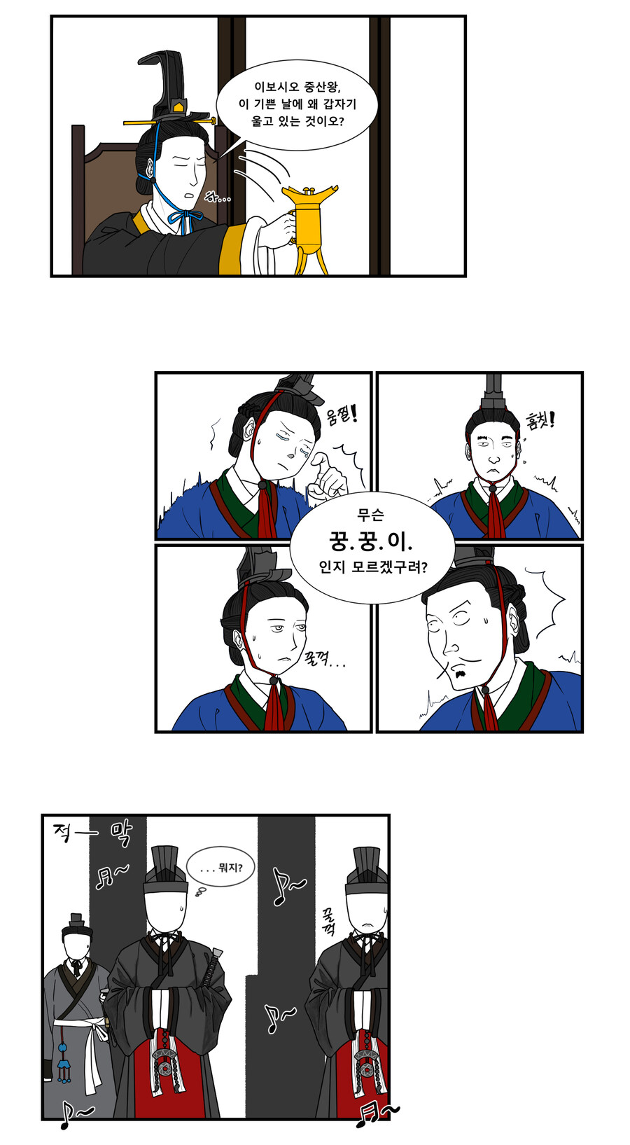 어떤 제후왕의 이야기 4_3.jpg