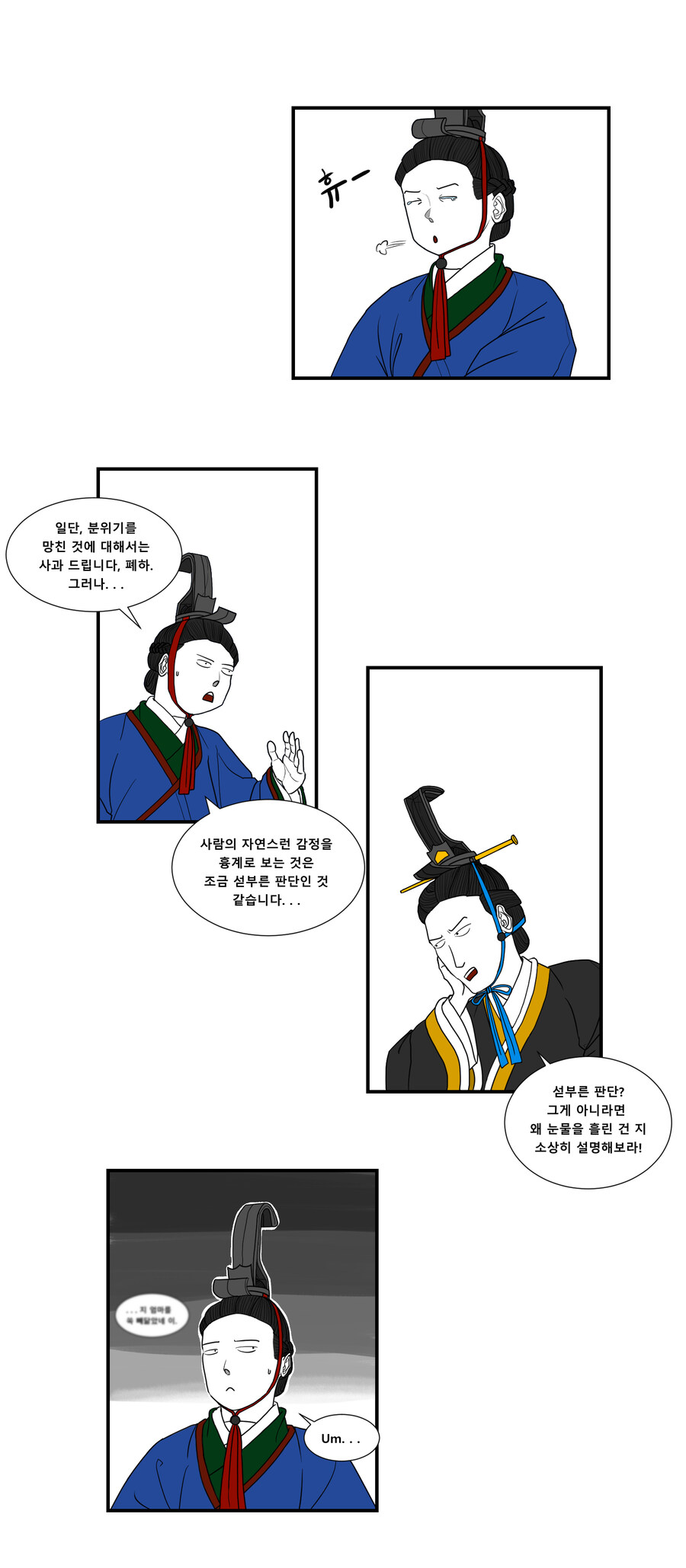 어떤 제후왕의 이야기 4_6.jpg