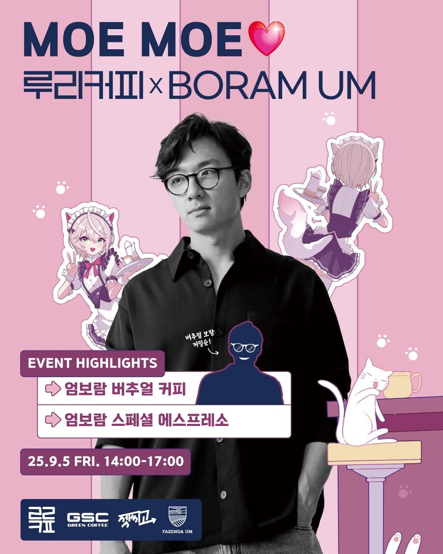 ㄹㄹㅋㅍ) 세계 바리스타 챔피언이 버튜버 판떼기 쓰고 커피 따라줌_1.png