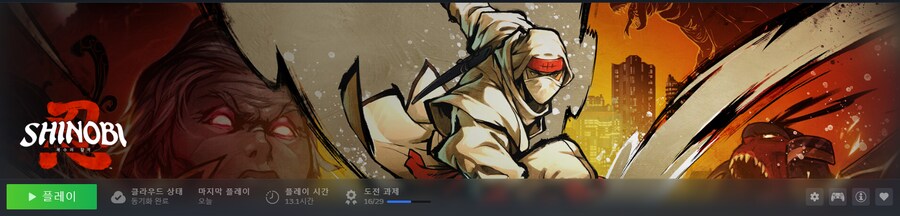 시노비 - 복수의 참격 -_1.png