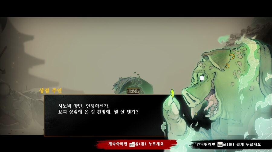 시노비 - 복수의 참격 -_13.jpg