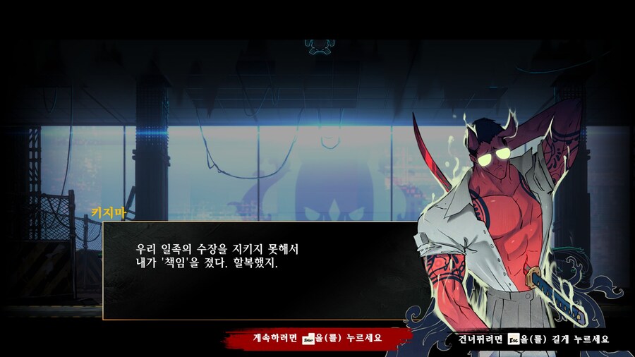 시노비 - 복수의 참격 -_26.jpg