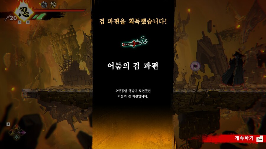 시노비 - 복수의 참격 -_36.jpg