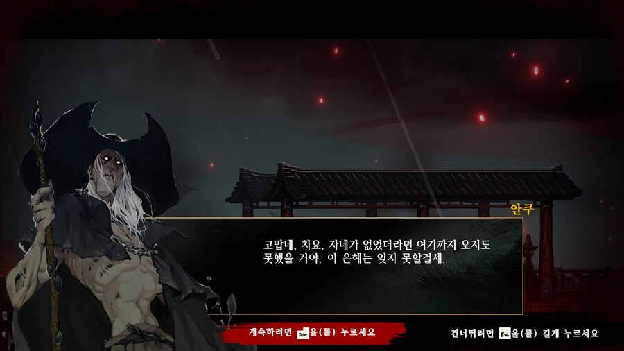 시노비 - 복수의 참격 -_47.jpg