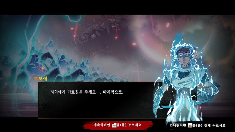 시노비 - 복수의 참격 -_56.jpg