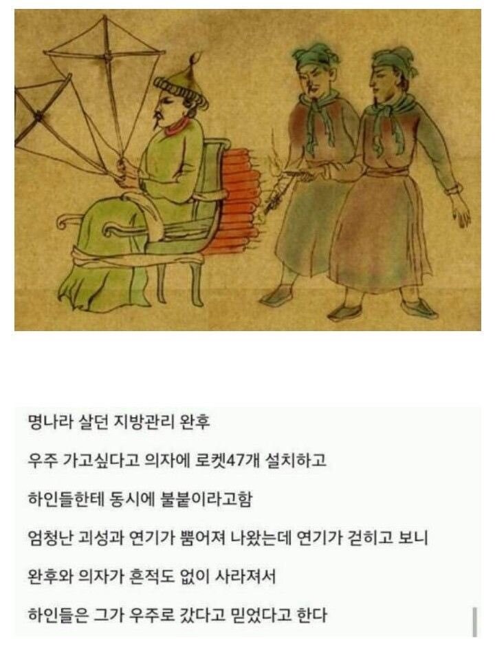 세계 최초로 우주에 간 사람_1.jpg