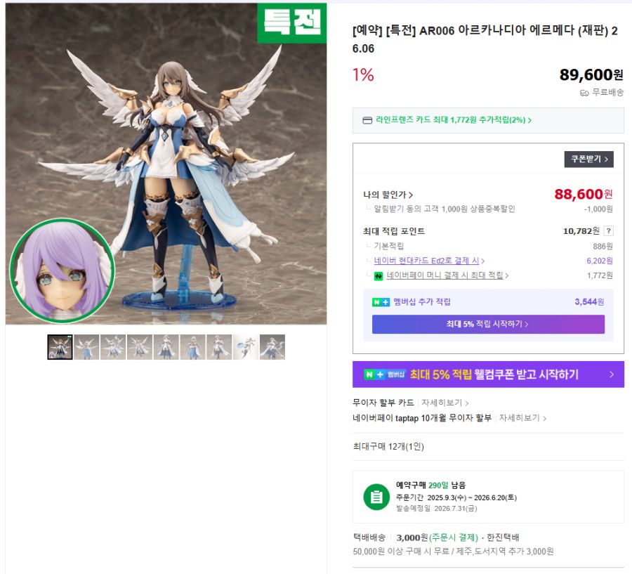 [코토부키야] 아르카나디아 3종 재판 외 국내 예약 개시_2.png