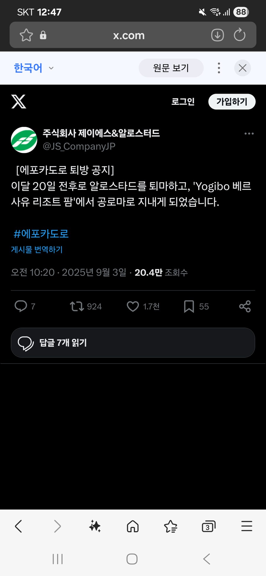 경마, 말딸)요즘 베르사유 팜 보트에 모터 달았네요_1.png