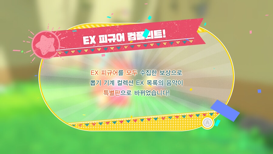 (커비) 스타리월드 끝_2.jpg