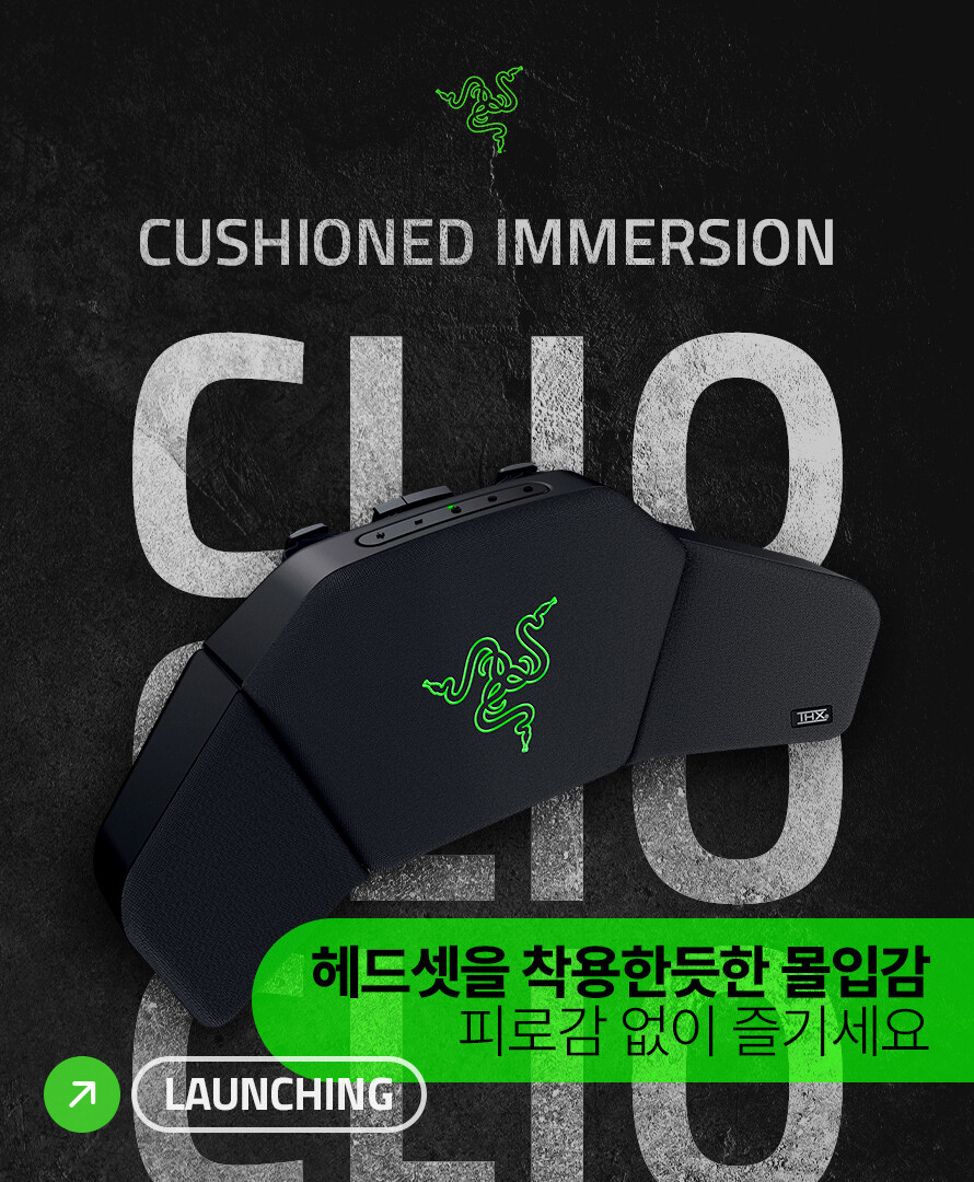 [RAZER] CLIO 신제품 출시 및 세트 할인 이벤트 안내!_1.jpg