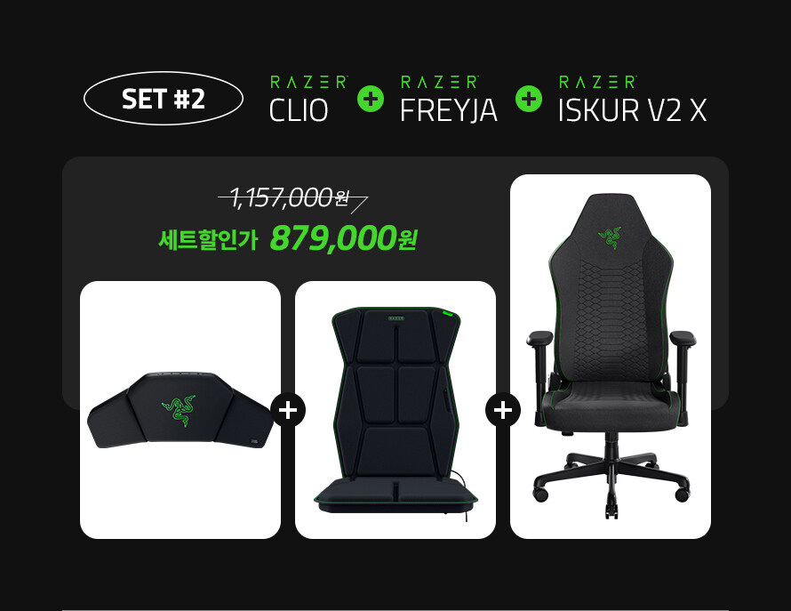 [RAZER] CLIO 신제품 출시 및 세트 할인 이벤트 안내!_5.jpg