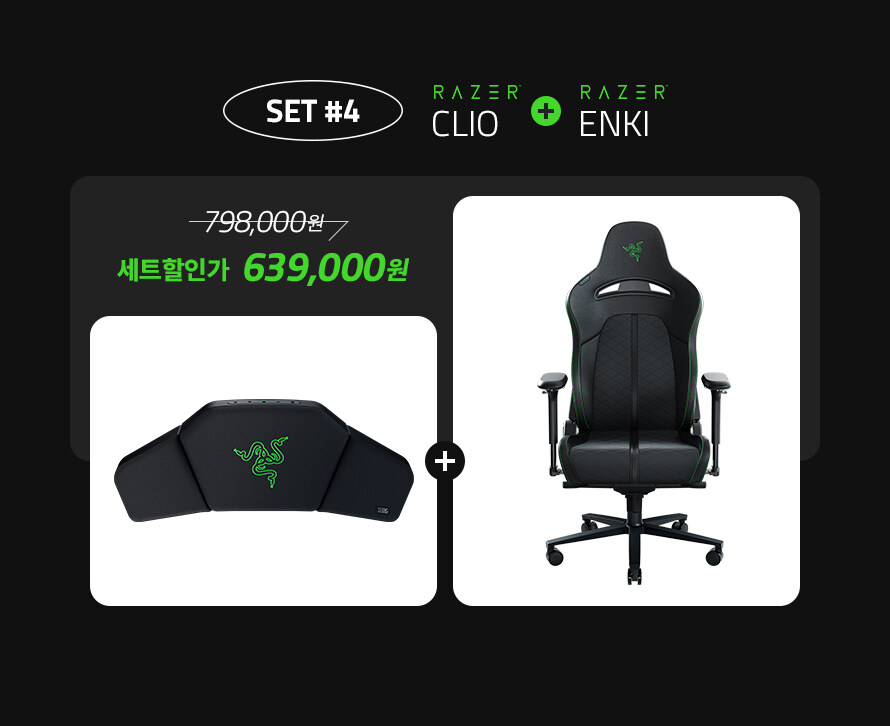 [RAZER] CLIO 신제품 출시 및 세트 할인 이벤트 안내!_7.jpg