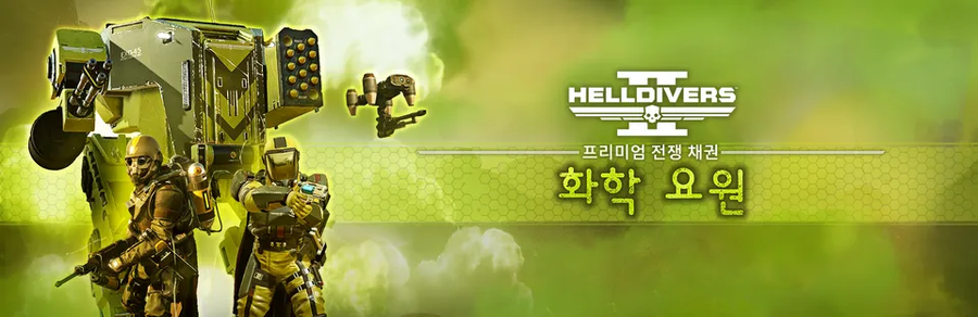 대형 업데이트로 돌아온 복귀 & 뉴비용 채권 선택 가이드_10.webp