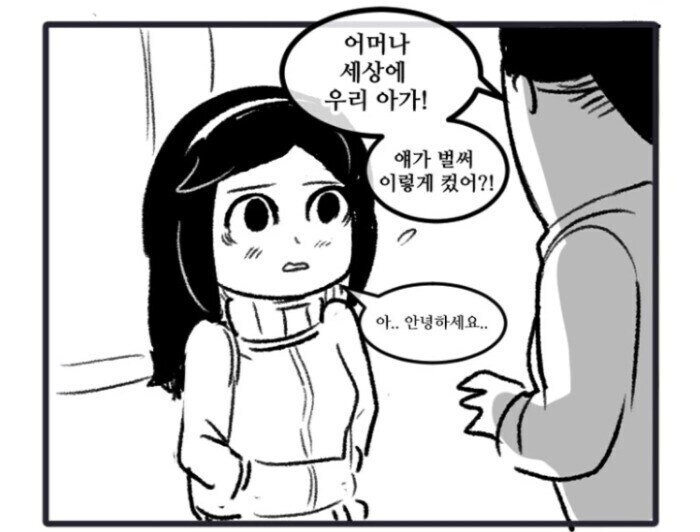 뽈쟁이 만화 속 여동생 근황_1.jpg