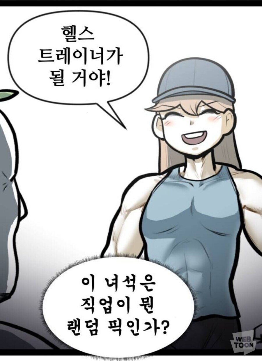 뽈쟁이 만화 속 여동생 근황_4.jpg
