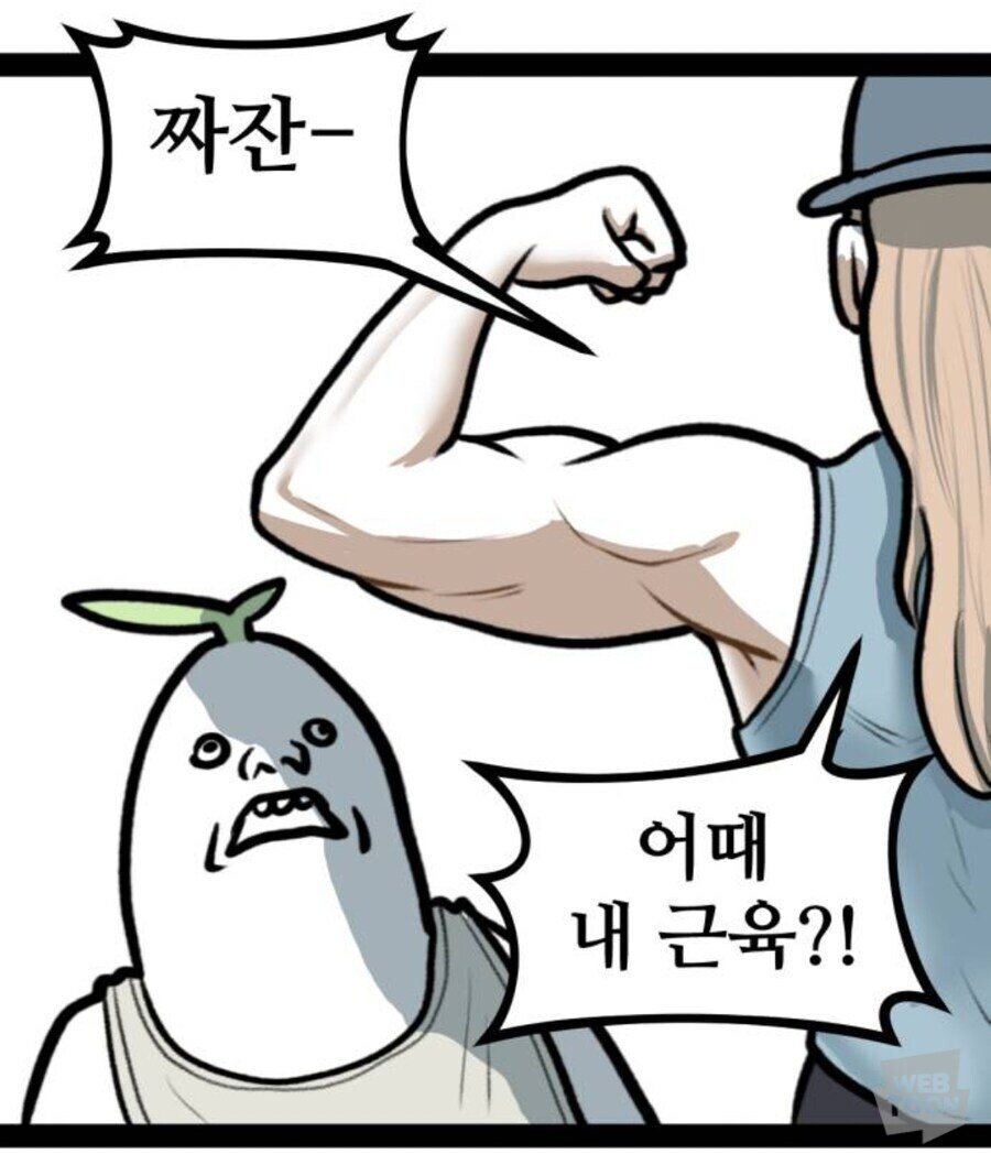 뽈쟁이 만화 속 여동생 근황_5.jpg