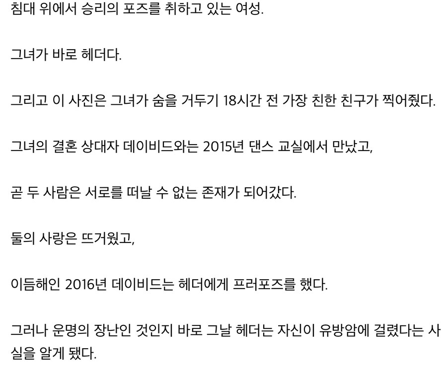 사망 18시간 전 결혼식 올린 신부.jpg_2.jpg