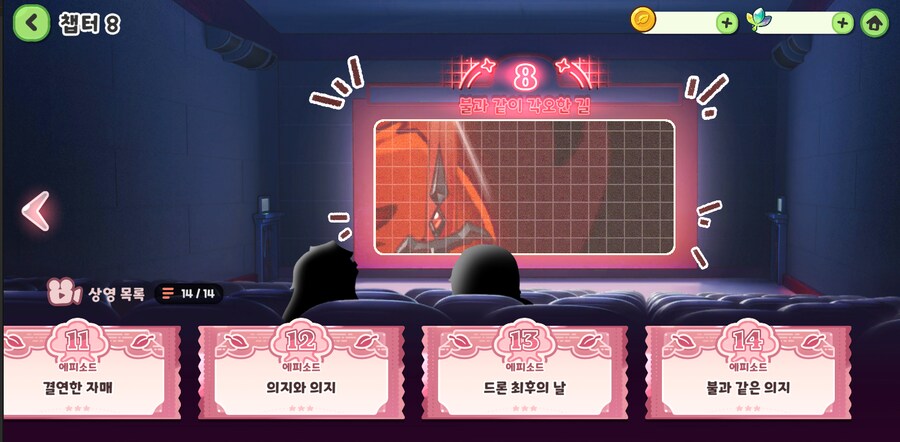 트릭컬 9월 4일(목) 업데이트 예정 내역 안내_2.png