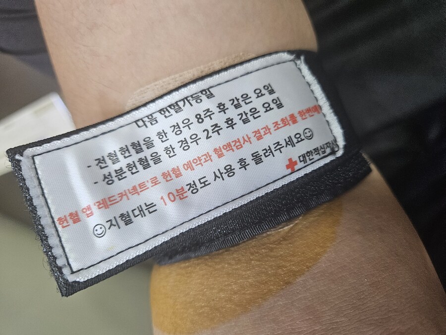 헌혈) 응애 나 피주머니_1.jpg