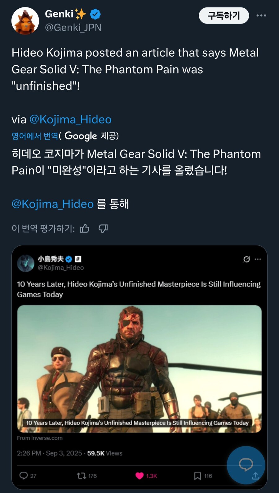 코지마 히데오, 메탈기어솔리드5는 미완성_1.jpg