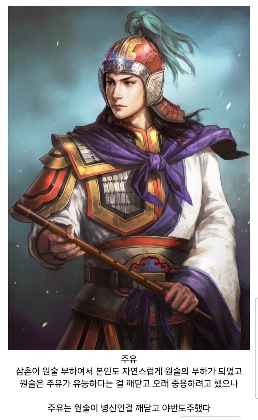 삼국지) 원술의 초빙을 받고 거부하거나 야반도주한 인물들_2.jpg