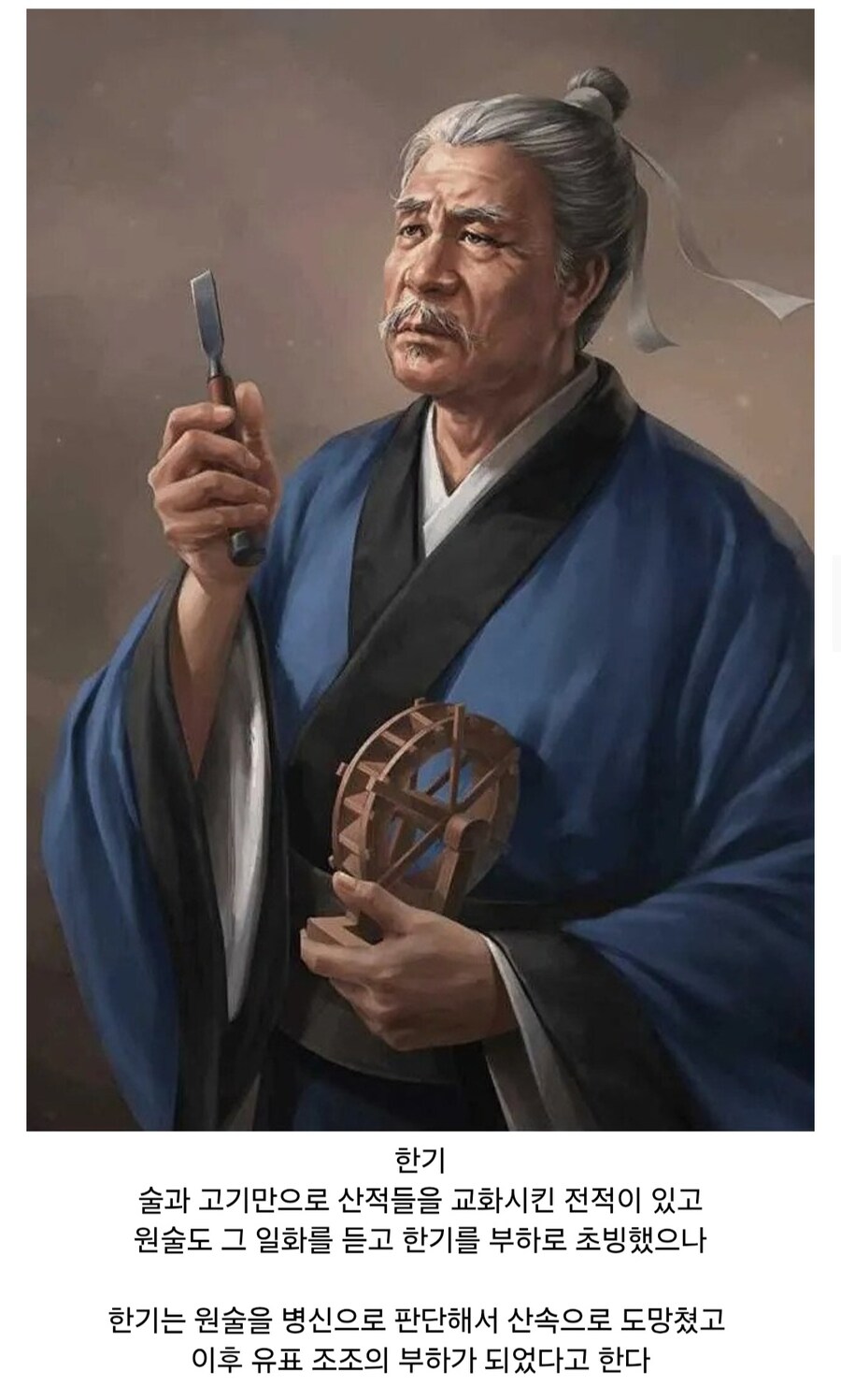 삼국지) 원술의 초빙을 받고 거부하거나 야반도주한 인물들_7.jpg