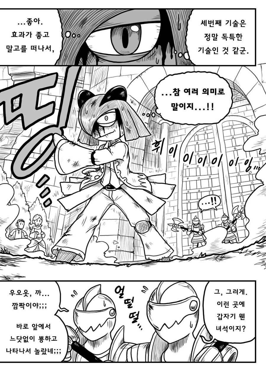 [포켓몬] 포켓몬스터 BC- episode.62_2.jpg