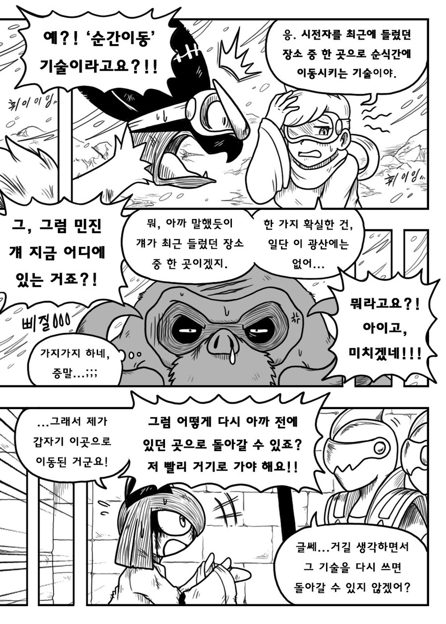 [포켓몬] 포켓몬스터 BC- episode.62_4.jpg