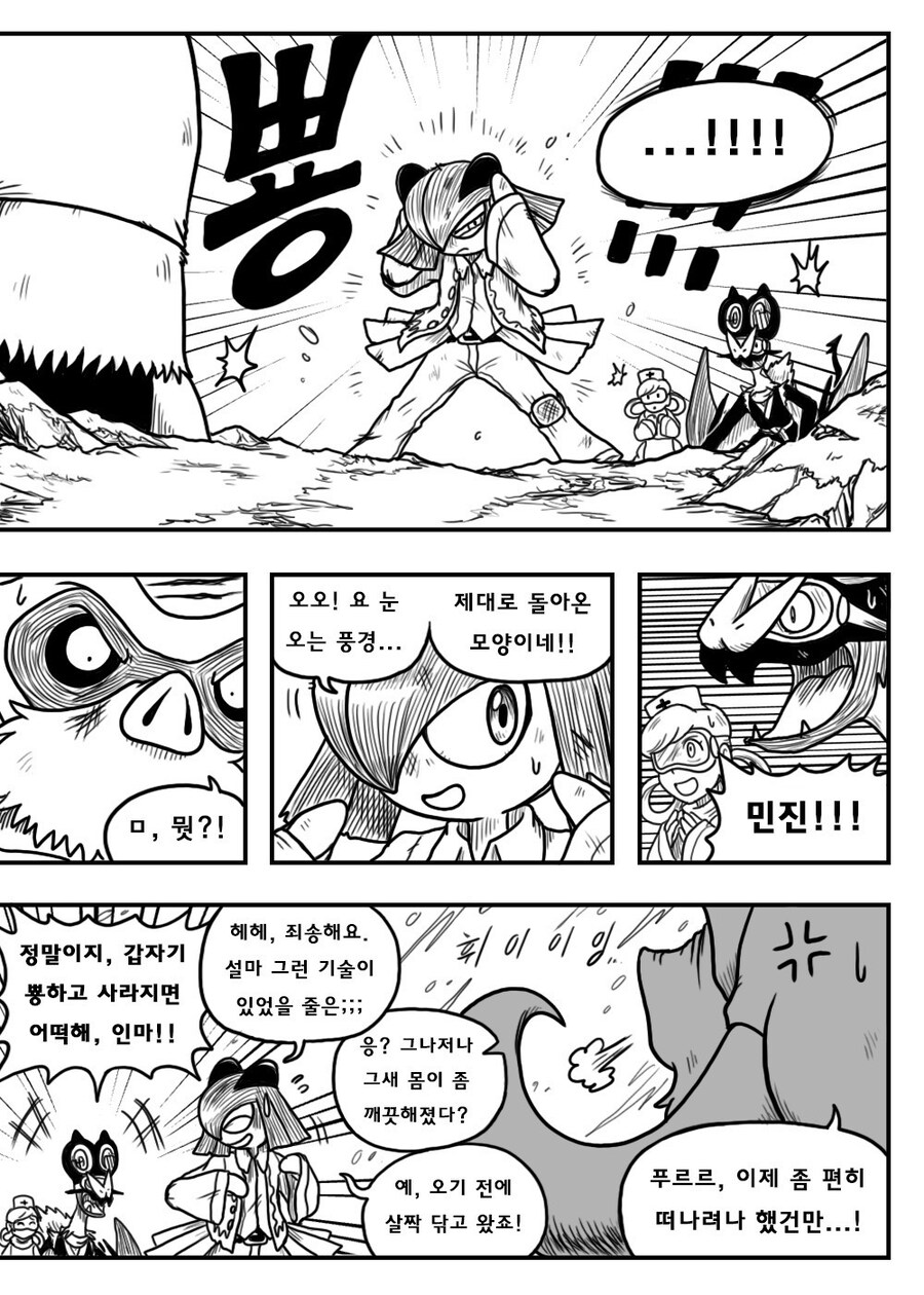 [포켓몬] 포켓몬스터 BC- episode.62_6.jpg