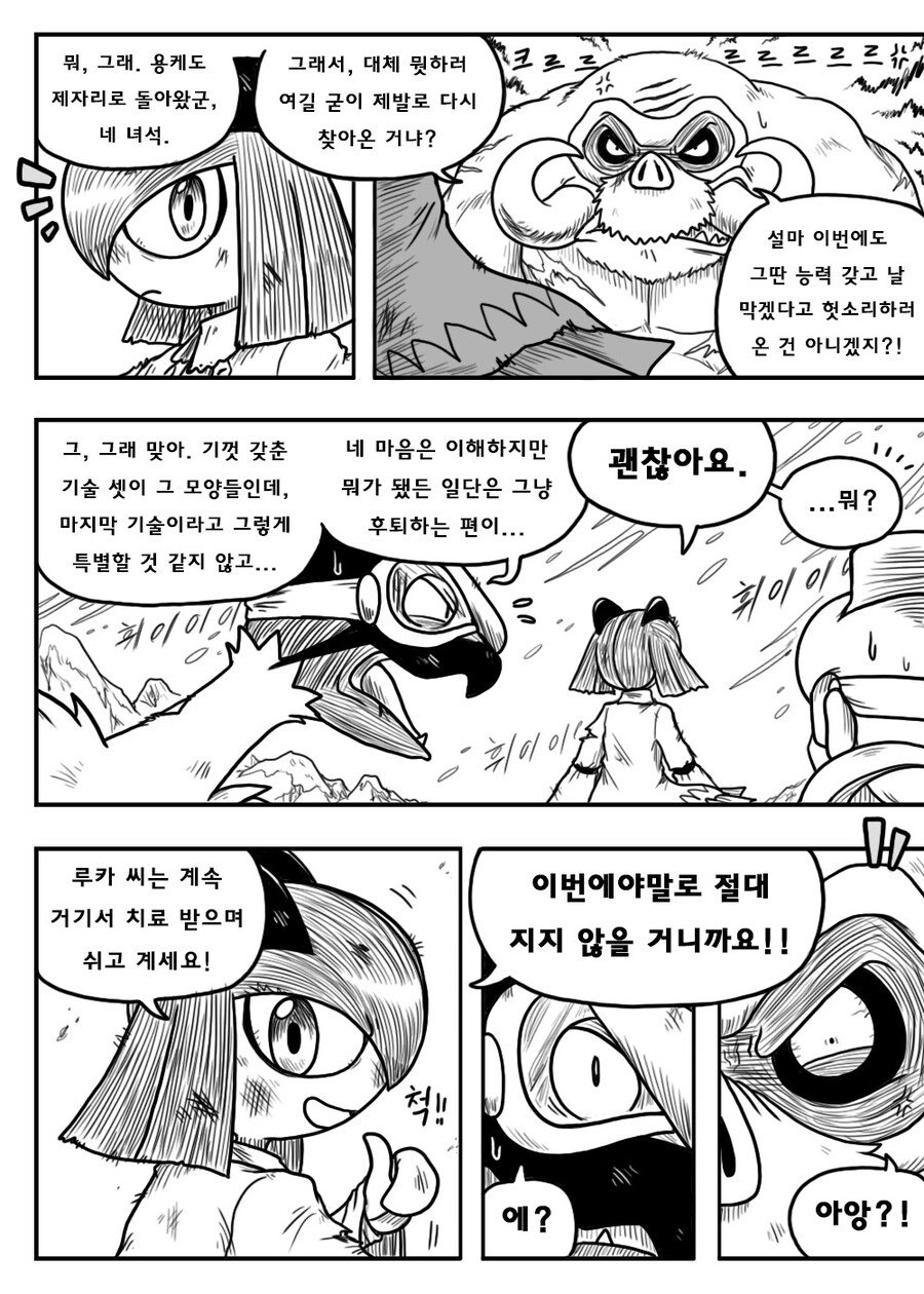 [포켓몬] 포켓몬스터 BC- episode.62_7.jpg