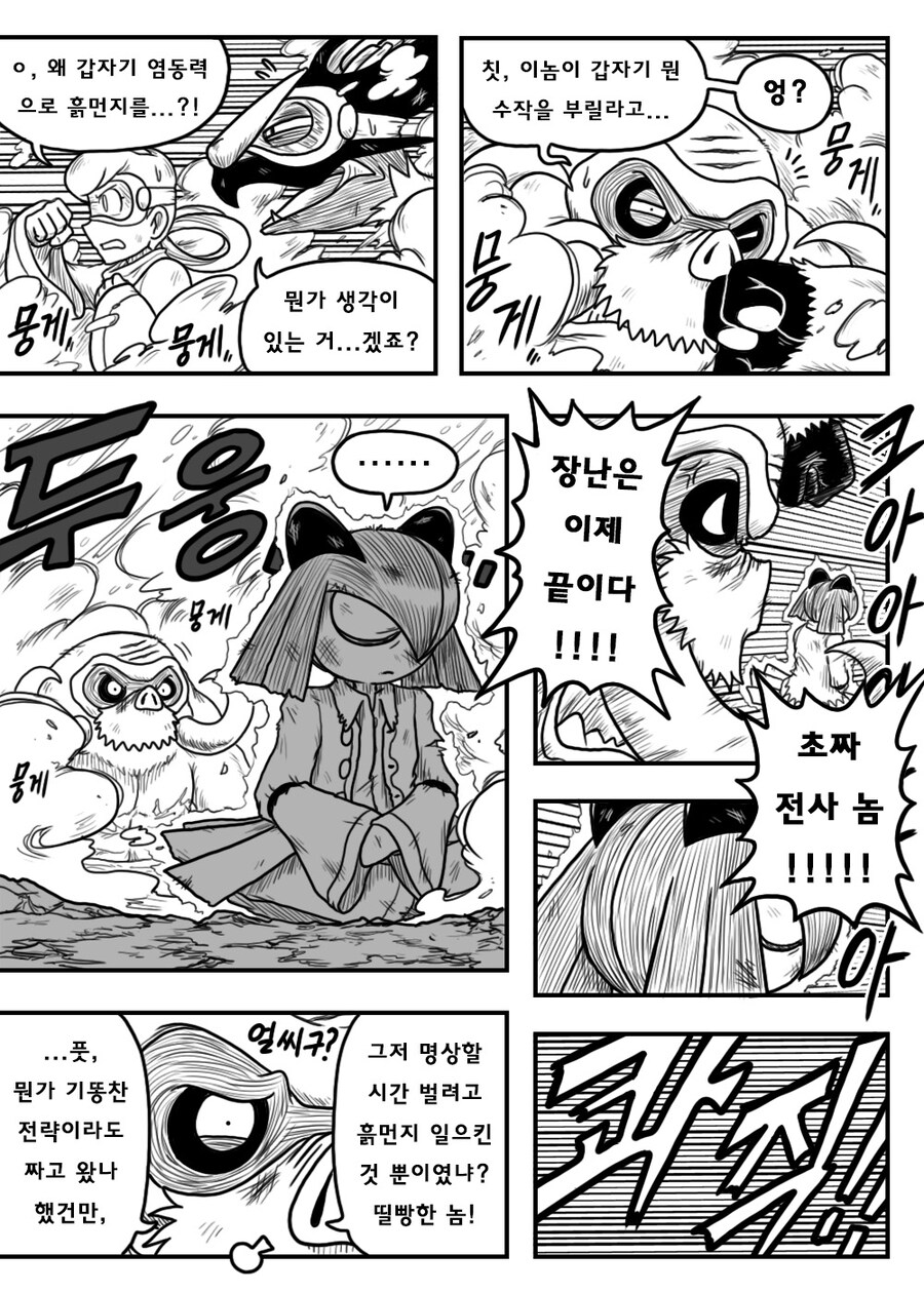 [포켓몬] 포켓몬스터 BC- episode.62_10.jpg