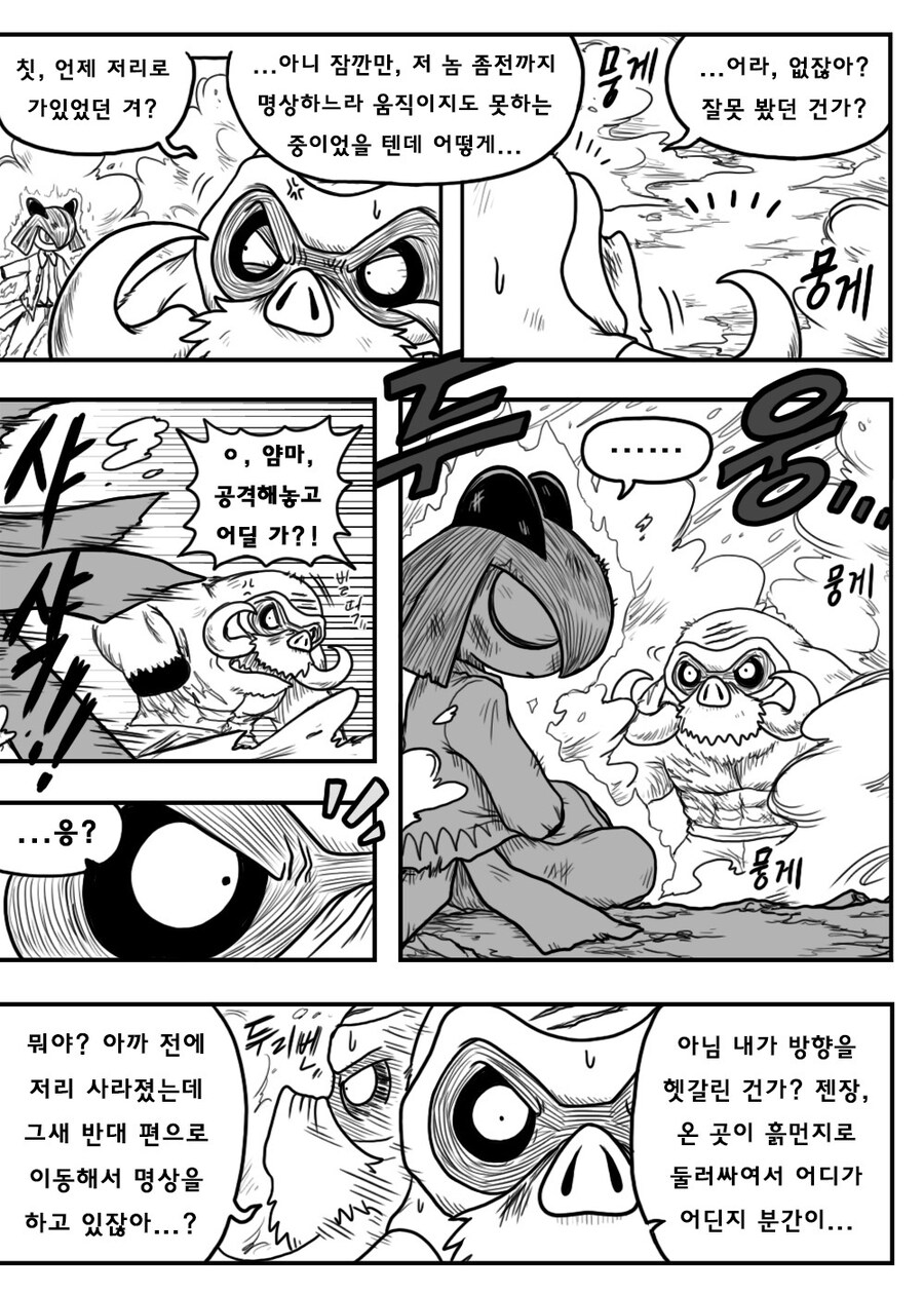 [포켓몬] 포켓몬스터 BC- episode.62_12.jpg