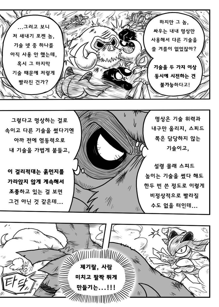 [포켓몬] 포켓몬스터 BC- episode.62_18.jpg