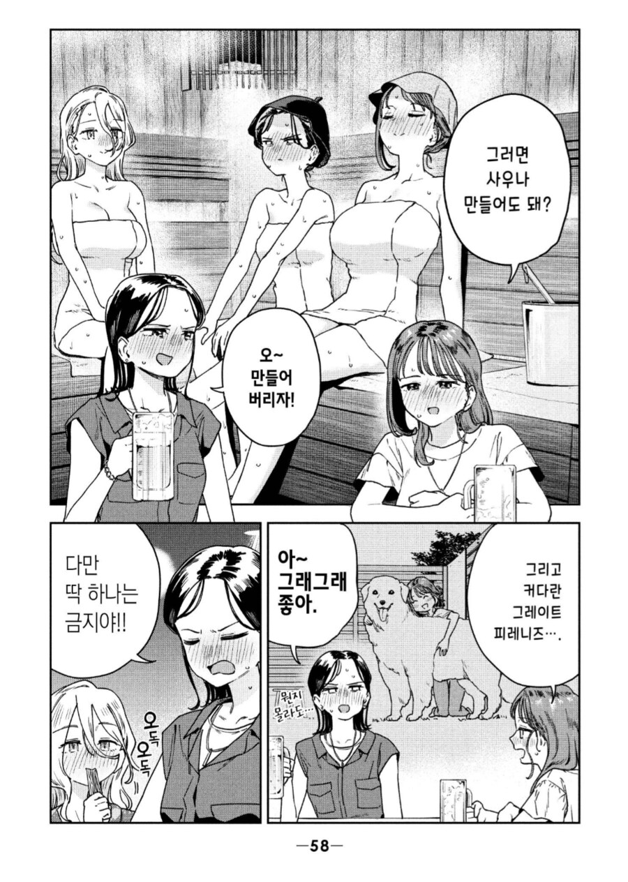 묘쌤을 이렇게 말했다. 여기가 SEX 존이라고._2.png