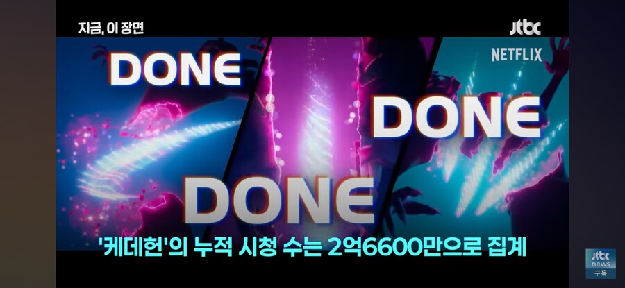 케데헌)넷플릭스 역대 1위 시청기록달성_2.jpg