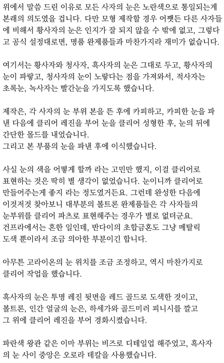 볼트론Voltron 팬들과 함께_초스압주의_69.jpg