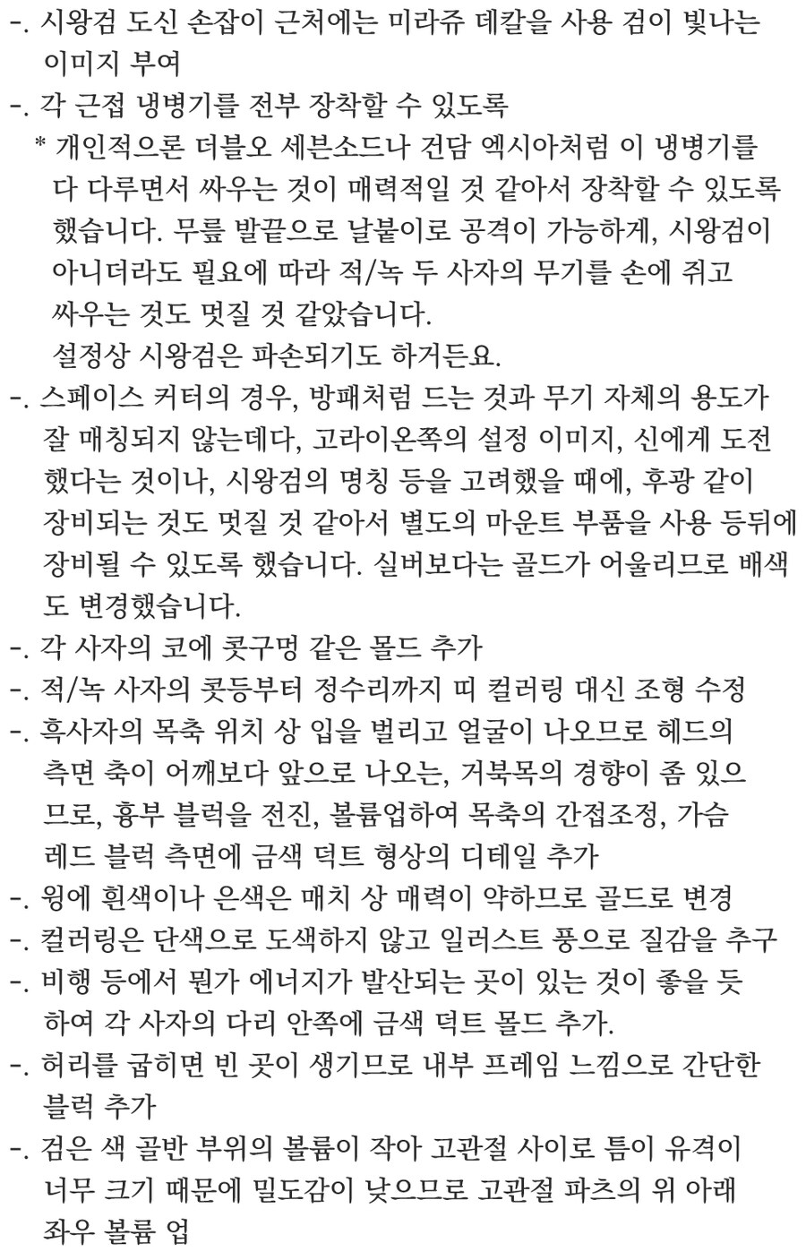 볼트론Voltron 팬들과 함께_초스압주의_71.jpg