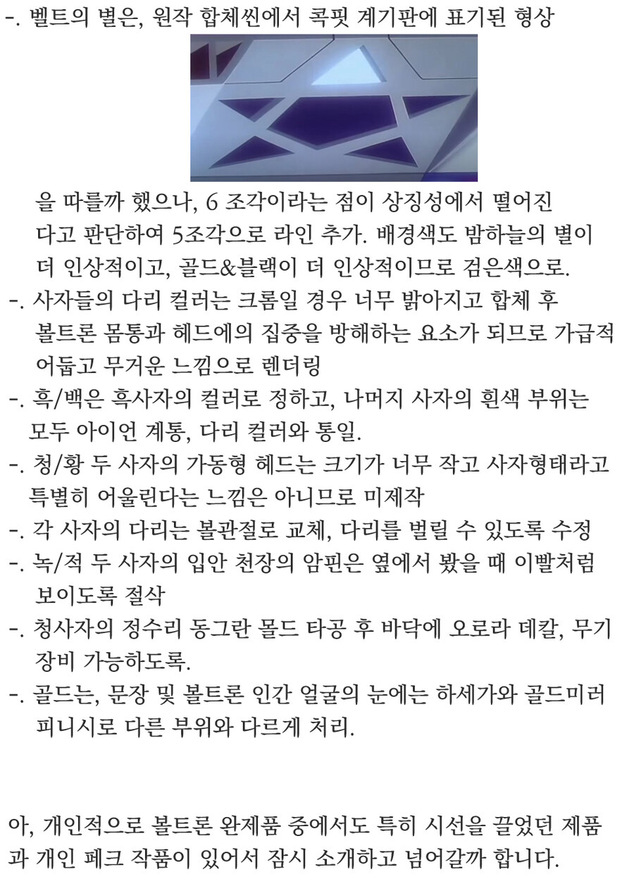 볼트론Voltron 팬들과 함께_초스압주의_72.jpg