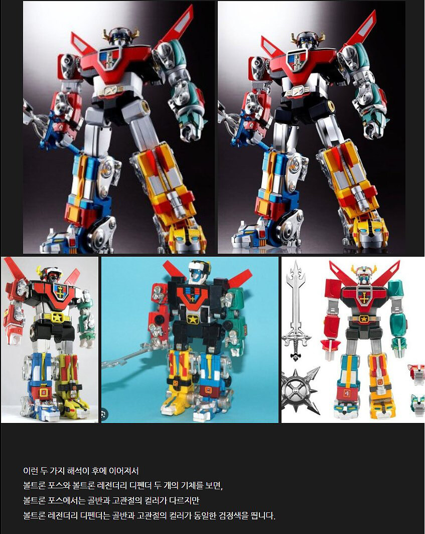 볼트론Voltron 팬들과 함께_초스압주의_30.jpg