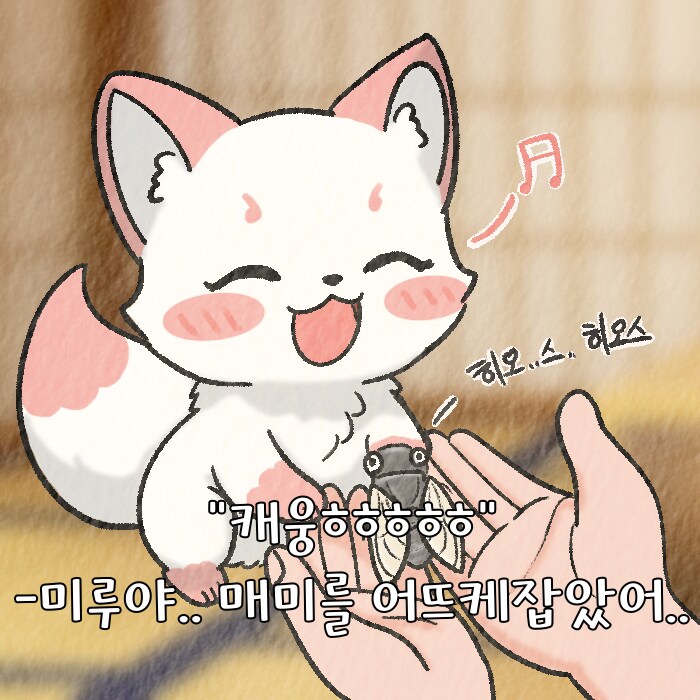 (여우찻집)예쁜여우 보구가용! 여우찻집 488~490편!!_2.png