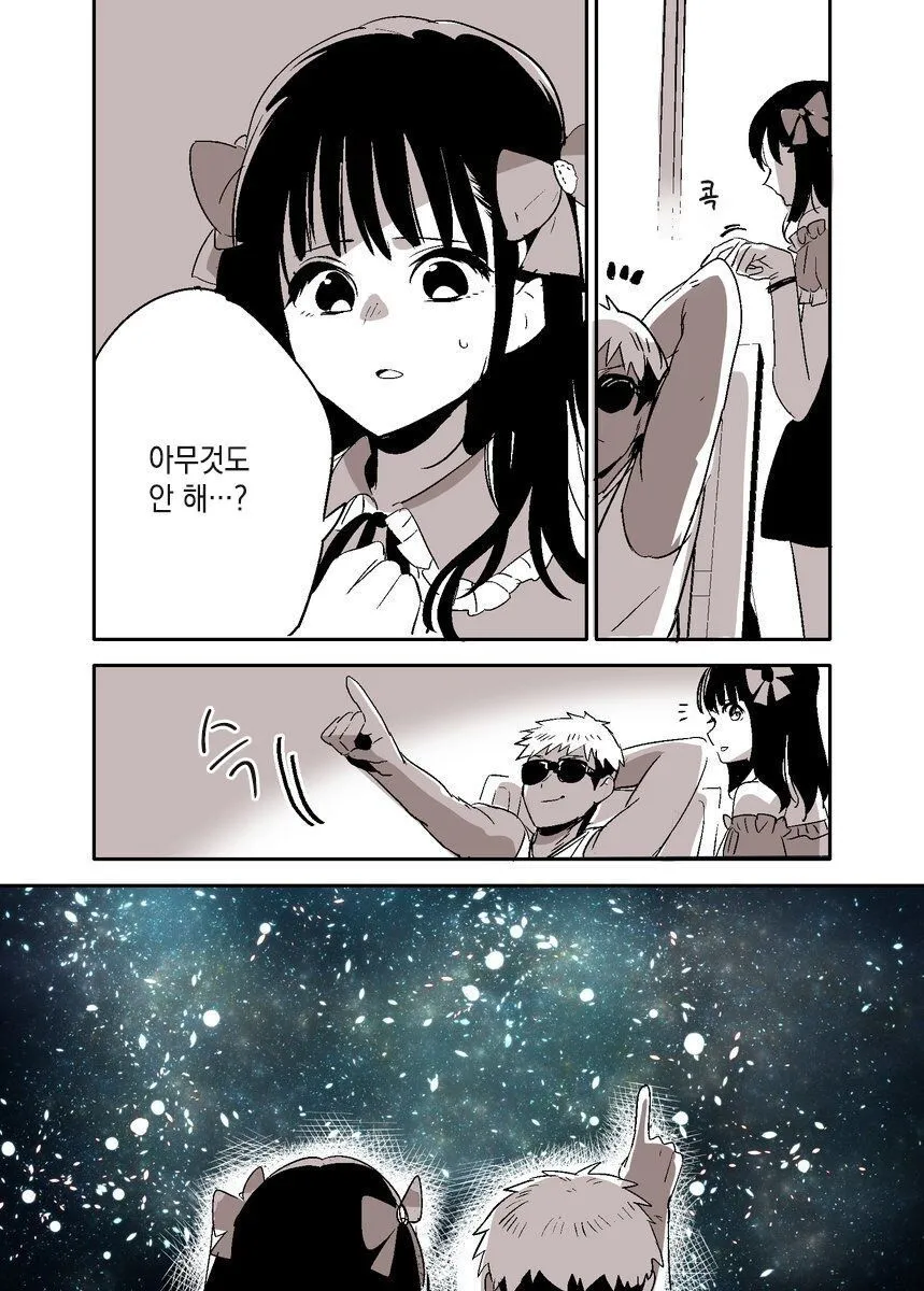 여자 꼬시는 금태양_3.webp