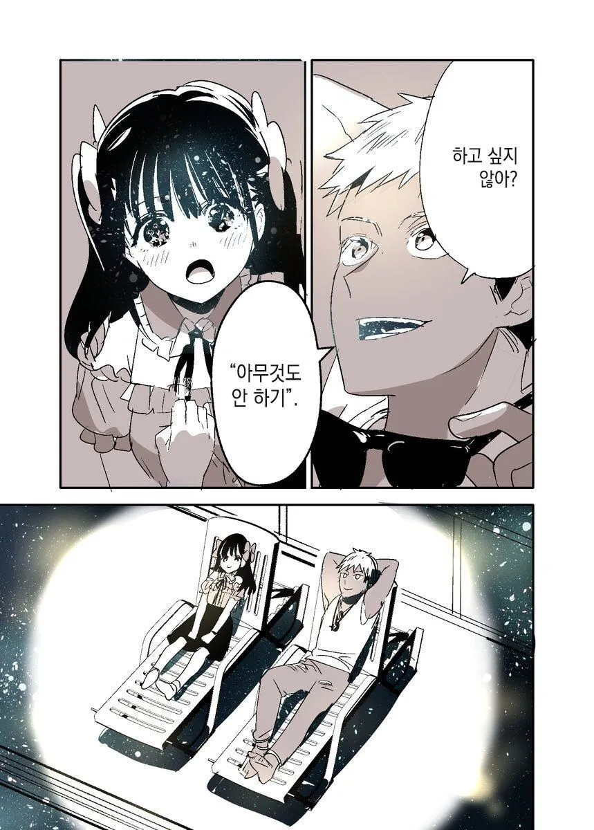 여자 꼬시는 금태양_4.webp