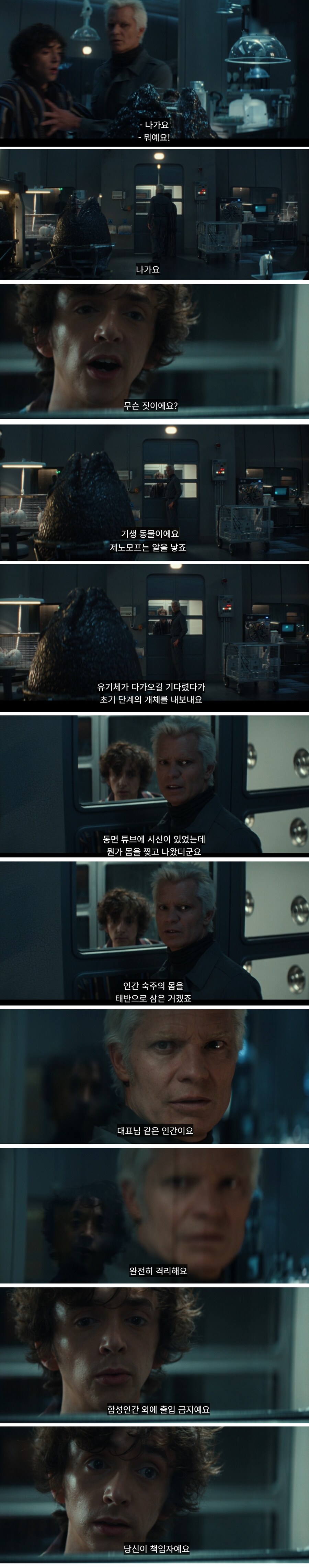 에일리언)스포) 드디어 우월한 신인류를 만들어낸 인간들_5.jpg